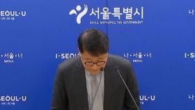 [영상] 서울시 직원, 동료 성폭행…서울시 