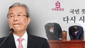 '갈팡질팡' 통합당…김종인 