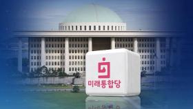 통합당, '부정선거 의혹' 내홍…유튜버에 공개토론 제안