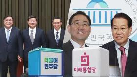 김태년-전해철-정성호 3파전…통합당은 내일 경선