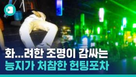 [비디오머그] 코로나19 시국에…강남 헌팅포차 파티피플 근황