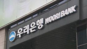 녹색소비자연대, '비번 무단 변경' 우리은행에 질의서