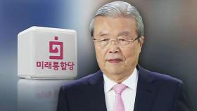 통합당 최종 결정은 '김종인 비대위'…한국당 