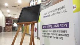 부천 돌잔치서 9명 확진…인천 학원 강사발 감염 확산