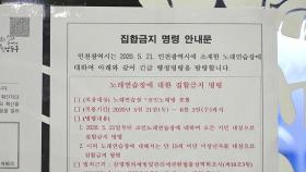 인천 코인노래방 2주 영업정지…전국 확대도 검토