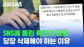 [스브스뉴스] 