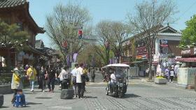 전주 한옥마을 행사 주말부터 재개…참여 인원 제한