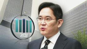 이재용 부회장 검찰 소환…'경영권 부정 승계' 조사