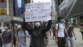 '홍콩에게 영광을' 떼창 지켜본 中, '보안법' 들이밀기