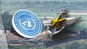 유엔사도 국방부도 이례적 발표…신경전 배경은?
