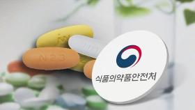 당뇨약 31개서 '발암 추정 물질'…