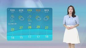 [날씨] 쾌청한 하늘 '서울 24도'…