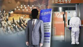 인천 · 경기서 23명 집단 감염…