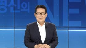[인터뷰] '이제는 前 의원' 박지원이 말하는 윤미향 논란
