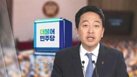 '소신 투표' 금태섭 징계…