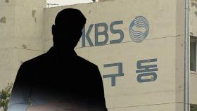 [영상] KBS 연구동 불법 촬영 용의자는 공채 출신 개그맨