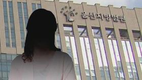 자녀와 극단적 선택 후 살아남은 엄마 2명 실형…