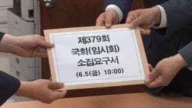 [오뉴스 출연] 2020년 6월 2일 화요일(성회용 SBS 논설위원, 양지열 변호사)