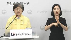 [브리핑] 인천 개척교회발 확진 55명…교회 감염 비상