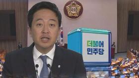 '공수처 기권' 금태섭 징계…민주당 