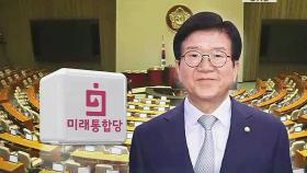 21대 국회 '반쪽 개원'…통합당 퇴장 속 박병석 의장 선출