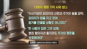 [오뉴스 출연] 2020년 6월 5일 금요일(김태현 변호사, 최영일 시사평론가)