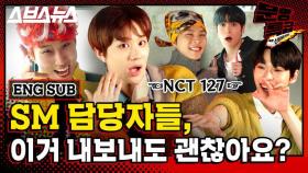 [문명특급 EP.103] 아이유, 박효신 그리고 NCT 127…17분 동안 끊임없이 끼 부리는 영상