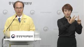 [브리핑] 리치웨이 확진 116명-탁구장은 60명…수도권 집단감염 지속