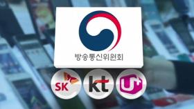 [단독] '5G 출혈 경쟁'…700억대 과징금 예고