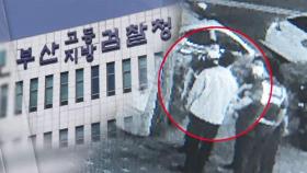 여성 추행 뒤 1km 뒤따라간 부장검사…CCTV 포착