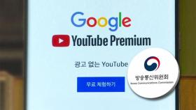 한국 법 따르는 구글 