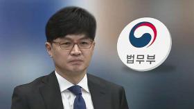 법무부, '검언유착 의혹' 한동훈 검사장 감찰 착수