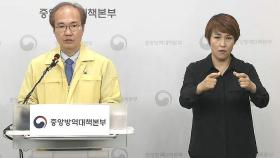 [브리핑] 대전 방판업체 하루 새 13명 늘어 총 71명…'소모임 감염'도 비상