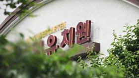 안산 유치원 14명 '햄버거병 증세'…5명은 투석 치료