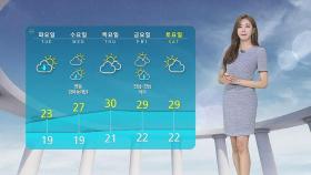 [날씨] 오후부터 전국 큰 비…서울 29도·부산 26도