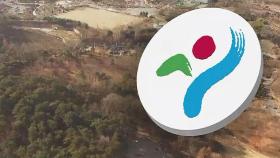 공원 부지 난개발 막는다…서울시, '도시자연공원구역' 지정
