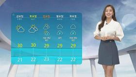 [날씨] '서울 24도' 선선했던 하루…내일 곳곳 소나기