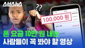[스브스뉴스] 월 10만 원 갤럭시 vs 5만 원 아이폰…이젠 오히려 아이폰이 싸다?