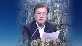 서울 집값 또 상승…부동산 대책, 약발 안 받는 이유