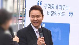 김민교 반려견에 물린 할머니 사망…경찰, 부검 예정