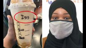 무슬림 여성 주문 커피에 이름 대신 적힌 단어는?