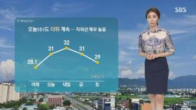 [날씨] 서울, 어제보다 더 덥다…오후 곳곳 소나기