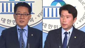 문 대통령, 이인영 · 박지원 인사청문요청안 국회 제출