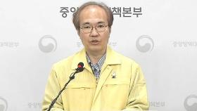 [브리핑] 방문판매발 감염 지속 확산…수도권·광주·대전 확진자 잇따라