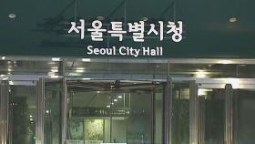'박 시장 사망' 충격에 휩싸인 서울시청…