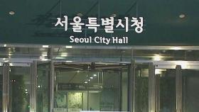 서울시 '서정협 권한대행' 체제로…시청 광장 분향소 설치