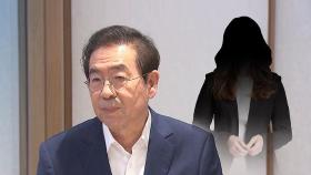 박원순 시장 성추행 의혹 고소…'공소권 없음' 종결 전망