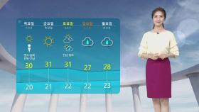 [날씨] 남부·제주 아침까지 비…서울 낮 최고 29도