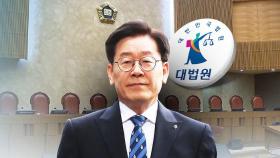 이재명 정치 운명 갈림길, 구체성 · 고의성에 달렸다