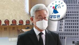 이재명 정치 운명 갈림길…2시 대법 선고 생중계